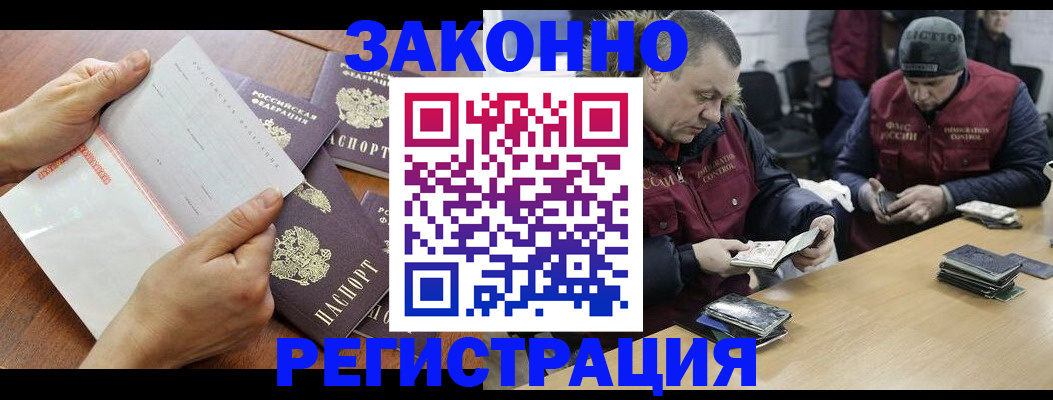 временная регистрация в Павловском Посаде