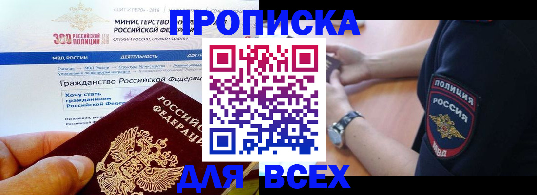 временная регистрация госуслуги в Павловском Посаде