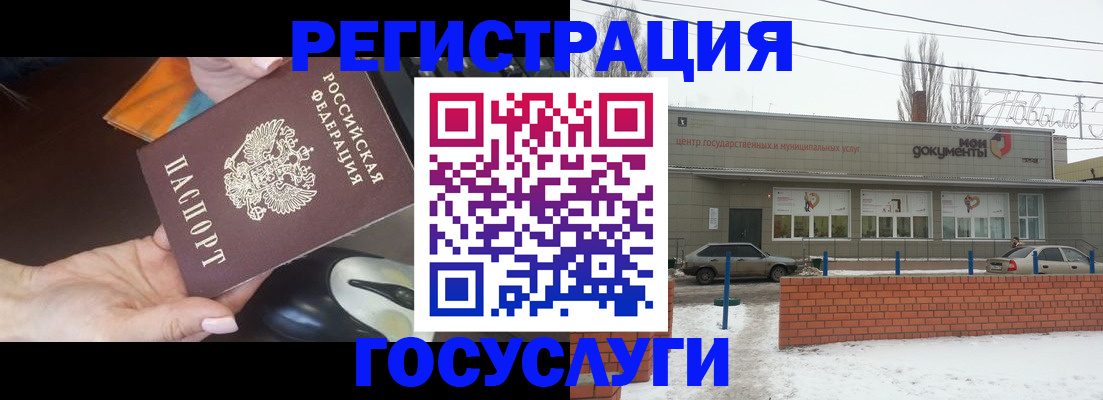 временная регистрация госуслуги в Павловском Посаде