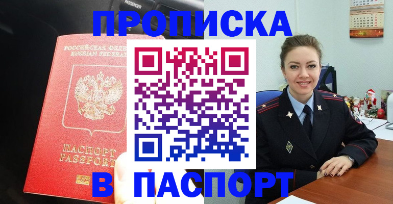 временная регистрация госуслуги в Павловском Посаде