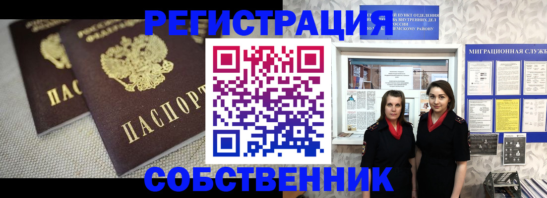 временная регистрация гарантия в Павловском Посаде